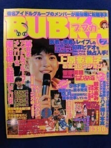 3021 BUBKAブブカ 1999年7月号 伊藤咲子/竹下景子/上原多香子/特撮アブナイ女戦士集結