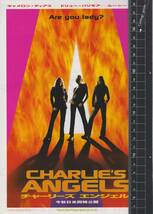 映画 チラシ　チャーリーズ・エンジェル a　アメリカ　キャメロン・ディアス　ドリュー・バリモア　ルーシー・リュー CHARLIES ANGELS_画像1