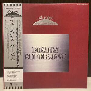 LP/JAZZ/FUSION/帯付美品！日本盤オンリー/FUSION SUPER JAM/フュージョンスーパージャム/HUBERT LAWS/FAMILY/AUREX JAZZ FESTIVAL 81