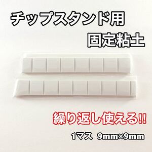 チップスタンド用 固定粘土 ネイルチップ ジェルネイル