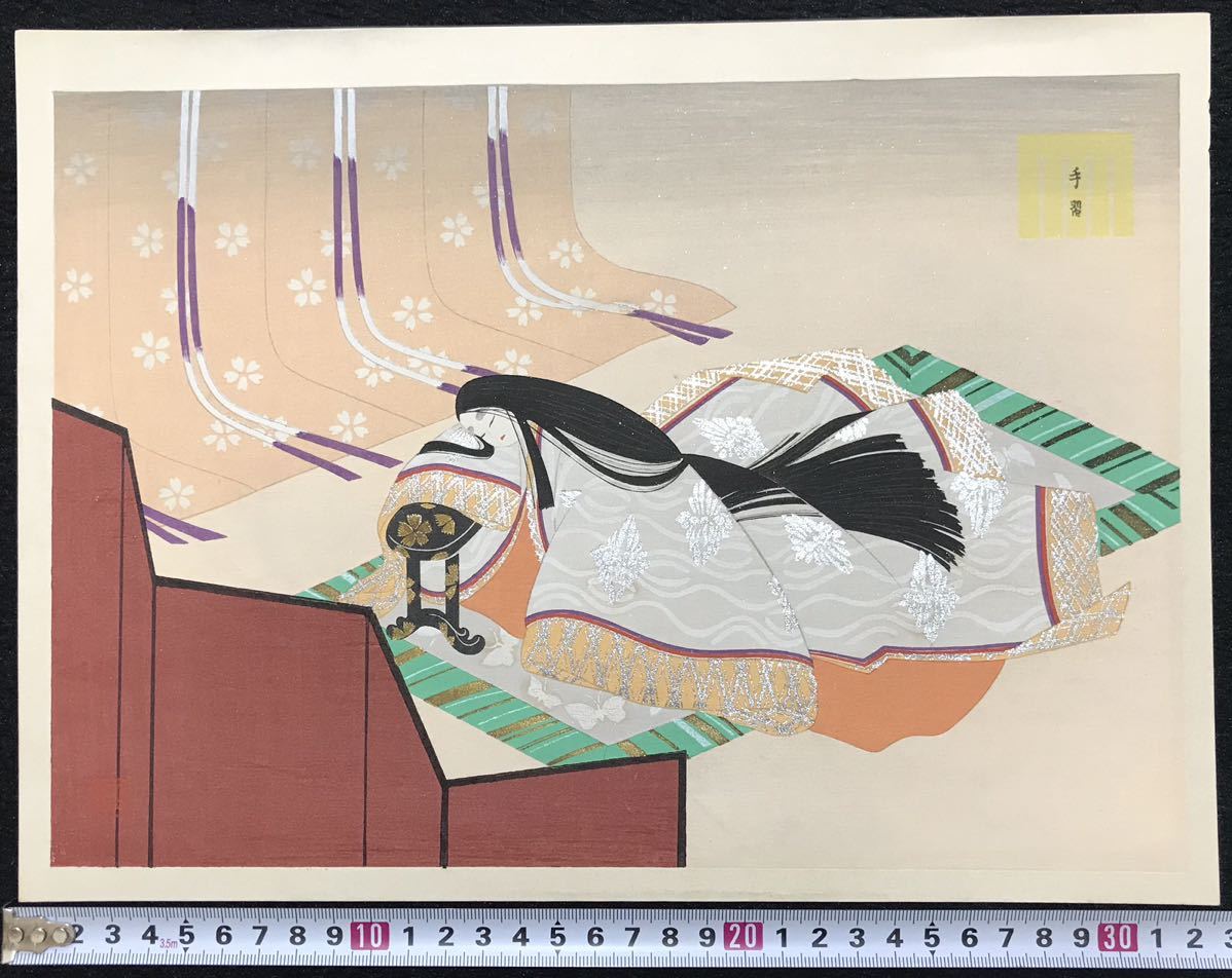 ヤフオク! -「手摺浮世絵木版画」(美人画) (浮世絵、版画)の落札相場 ...