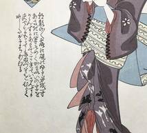 歌川国貞「浮世名異女図会 江戸町芸者」美人画 浮世絵 木版画 錦絵 大判 手摺 画像保存良い 検索:北斎国芳歌麿周延広重など浮世絵師_画像4