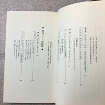 zaa-326♪青木ゴルフの極意・一問一答 (PHPブックス C- 5) 新書 1983/1/1 青木 功 (著) PHP研究所_画像3