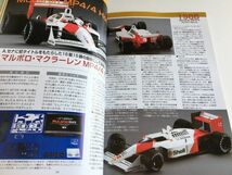 「AUTO MODELING/オートモデリング Vol.22 80年代F1マシンここに集結 ターボパワー全開」状態良好/モデルアート臨時増刊2009年12月号_画像5