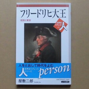 ヤフオク フリードリヒ大王 の落札相場 落札価格 ヤフオク フリードリヒ大王 の落札相場 落札価格