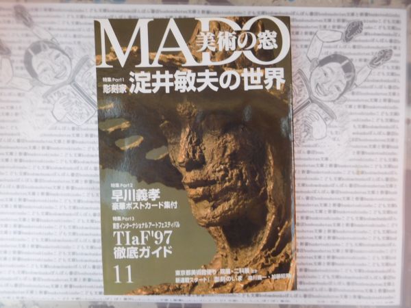 2025年最新】Yahoo!オークション -淀井敏夫の中古品・新品・未 2025年最新】Yahoo!オークション -淀井敏夫の中古品・新品・未