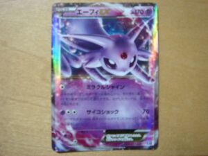 ヤフオク ポケモンxy エーフィ の落札相場 落札価格 ヤフオク ポケモンxy エーフィ の落札相場 落札価格