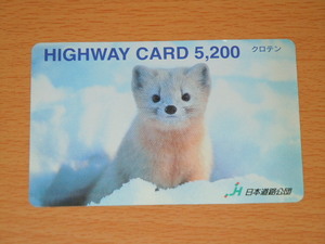  highway card 5,200 black ton remainder number 2,040