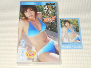 PSP* Yasuda Misako ...!SUMMER VACATION&HOOP! trading card attaching UMD VIDEO