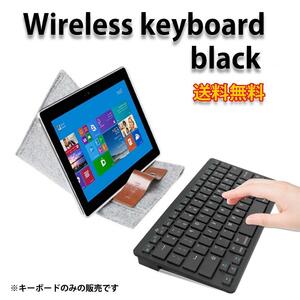 Bluetoothキーボード　ワイヤレスキーボード　黒 　キーボード