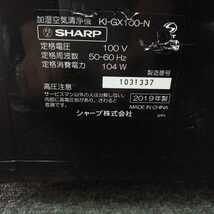 ＄ SHARP 加湿空気清浄機 2019年製 KI-GX100-N 高濃度プラズマクラスター 空気清浄機 通電確認済み! 格安売り切りスタート☆_画像4