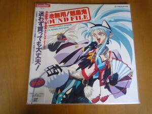 Ql383 天地無用! 魎皇鬼 SOUND FILE サウンドファイル アニメ レーザーディスク LD アニソンの商品画像