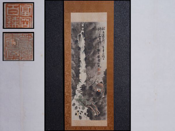 富岡鐵斎の書 合わせ箱 書画、骨董品、美術品-