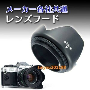 汎用 レンズ フード 各社共通 一眼レフカメラ用 径62mm 【送料無料】
