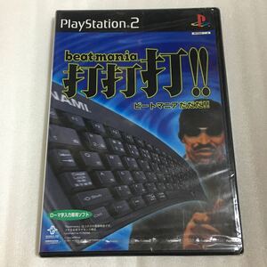 PS2 ビートマニアだだだ 未開封品