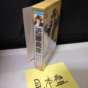 C5220 カセットテープ 近藤真彦 あぁ、グッと / 遠くへ行きたいの画像2