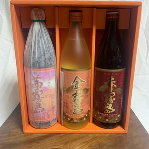レア焼酎 霧島酒造 茜霧島 金霧島 赤霧島900ml×3本飲み比べセット25°