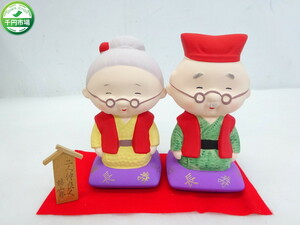 【K-6051】即決 寿人形 おじいさん おばあさん 陶器 夫婦 工芸品 お飾【千円市場】
