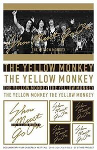 THE YELLOW MONKEY ライブ会場限定 非売品 オリジナル ステッカー シール グッズ ザイエローモンキー イエモン 非売品 メカラ ウロコ