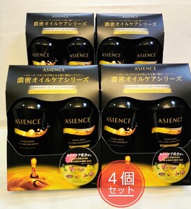 アジエンス 濃密オイルケアシリーズ シャンプー 450ml & コンディショナー 450ml 本体セット 【 ASIENCE 】