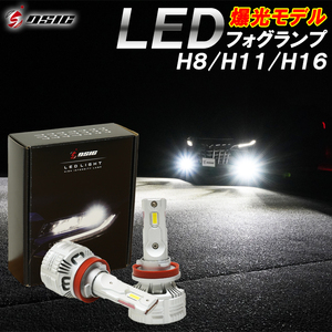 超爆光！エスティマ 50系 前期 中期 後期 FJクルーザー GSJ15W LED フォグランプ H8/H11/H16 車検対応 24000LM ホワイト 6,500K 左右セット