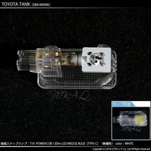 トヨタ タンク (M900A/910A) LED後席ステップランプ T10 POWER COB 120ルーメンLED タイプC うちわ型-大ホワイト 2個入 11-D-3_画像5