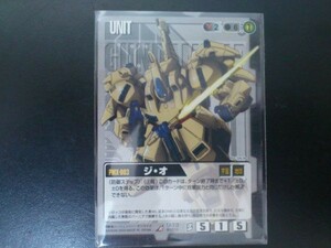 ガンダムウォー レア 黒 ユニット U-13 ジ・オ