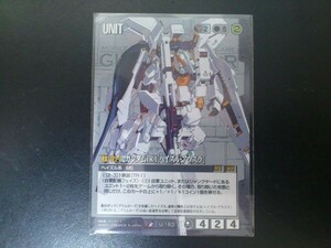 ガンダムウォー レア 黒 ユニット U-183 ガンダムＴＲ－１[ヘイズル・アウスラ]