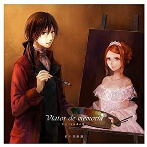 Viator de memoria -Episode II-　-君の美術館-