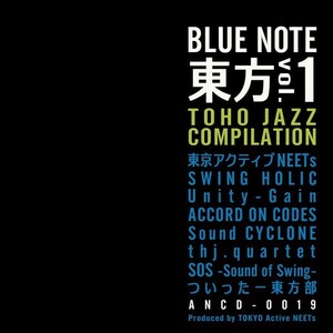 BLUE NOTE 東方vol.1　-東京アクティブNEETs-