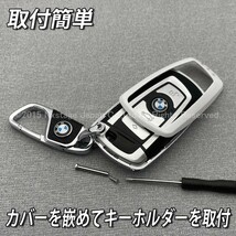 ◆BMW◆F系スマートキー用 高級キーケースセット(艶白)/F20 F22 F23 F30 F31 F34 F32 F33 F36 F10 F11 F07 F12 F13 F06 X3 X4 M3 M4 M5 M6_画像6