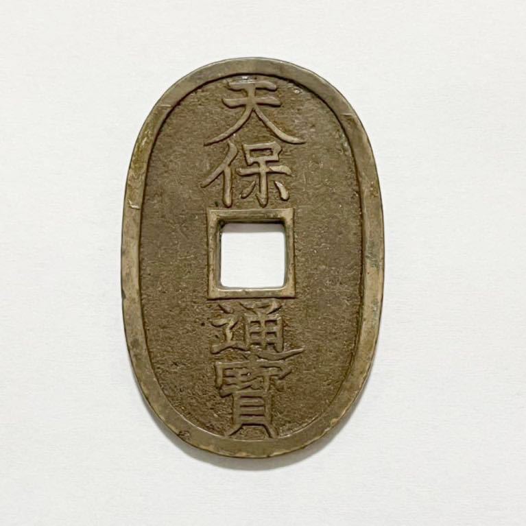 ヤフオク! -「寛永通宝 母銭」(硬貨) (貨幣)の落札相場・落札価格 ヤフオク! -「寛永通宝 母銭」(硬貨) (貨幣)の落札相場・落札価格