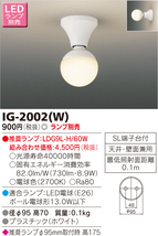 未使用品 東芝ライラック 10個セット IG-2002(W) 小形シーリング器具（屋内）ランプ別売 照明 電球 ライト