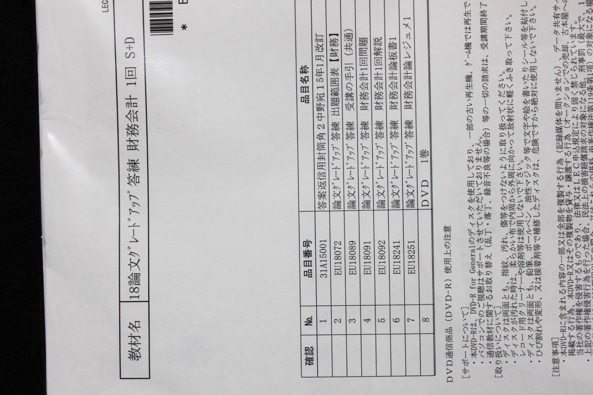 沸騰ブラドン LEC 2021年 論文グレードアップ講座 答練 プレ答練 財務会計論 DVD 参考書 本・音楽・ゲーム¥13,740-www.dawajen.bh 沸騰ブラドン LEC 2021年 論文グレードアップ講座 答練 プレ答練 財務会計論 DVD 参考書 本・音楽・ゲーム¥13,740-www.dawajen.bh