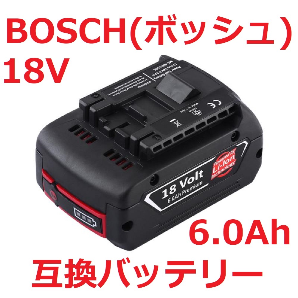 日本正式代理店 新品！ボッシュ　バッテリー　充電器セット！ 工具/メンテナンス