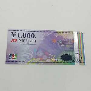 JTB Nice подарок 10000 иен минут 1000 иен ×10 листов 