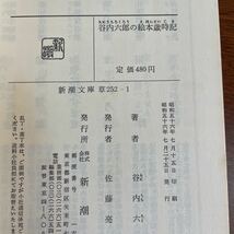 【送料無料】6冊セット　谷内六郎展覧会　谷内六郎の絵本歳時記　谷内六郎 全て初版本_画像5