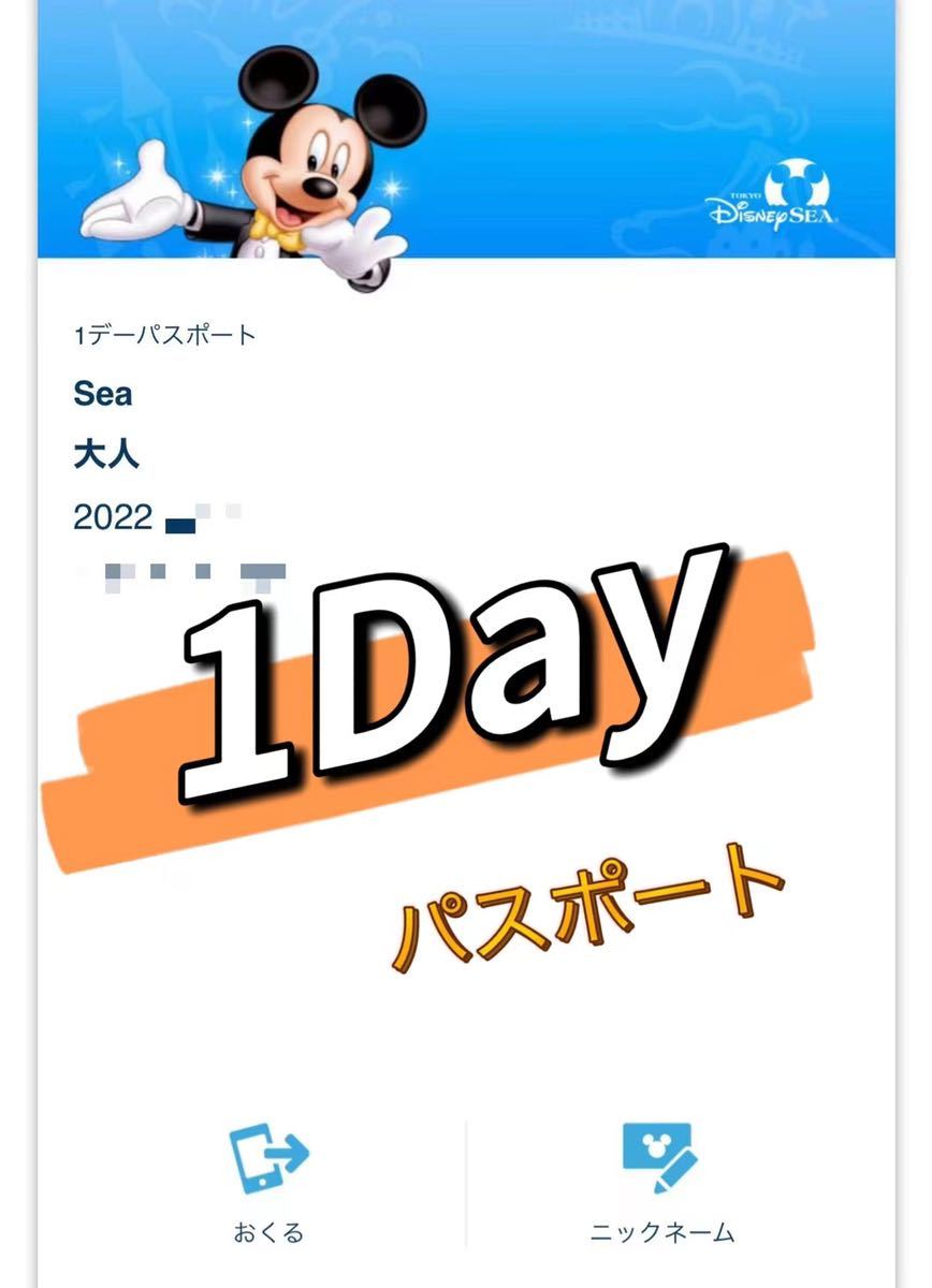 プレゼント対象商品 ４月7日 木 ディズニーシーワンデーパスポート Eチケット 大人 2枚組 ビューティフル レイニーデイズのグッズ発売日 定価以下 即決 日本産 Superzito Com
