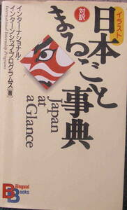  Inter National * Inter nsip* program s work *[ illustration Japan wholly lexicon ].. company bai Lynn garu* books 