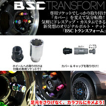 【20本セット】ホイールナット ライトブルー BSCトランスフォーム ラグナット ロックナット ナットサイズ M12×P1.25_画像4