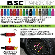 BSCトランスフォームナット 16本セット【グリーン】ナットサイズ M12xP1.25_画像4