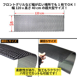 プラスチック製 ハニカムグリルネット【ブラック】40 x 120 cm・大型サイズ【網目サイズ・S】の画像2