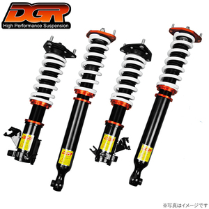 [-ゾロ目の日限定] BMW 2シリーズ アクティブツアラー （F45 F46）2015年以降用 DGR フルタップ全長調整式 車高調キット ■受注生産品■