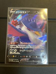 ドンカラスV　RR　スターバース　s9　ポケモンカード 希少