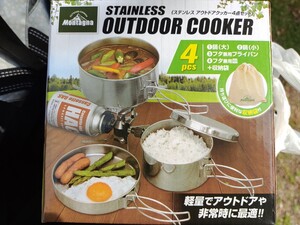 アウトドアクッカー四点セット 袋つき
