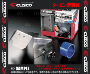 CUSCO クスコ タービン遮熱板　インプレッサ STI　GDB　EJ20　00/8～ (667-045-A
