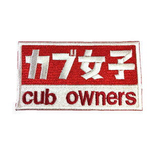 カブの駅こうべ　『カブ女子』cub owner's 　カブ主　刺繍ワッペン　パッチ　MOTOBLUEZ　モトブルーズ