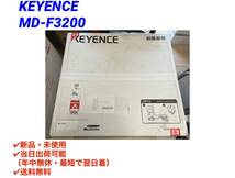 キーエンス KEYENCE MD-F3200 OP-87077 OP-29859 付属　【初期不良30日保証】【インボイス発行可能】【即日発送可・国内正規品】_画像1