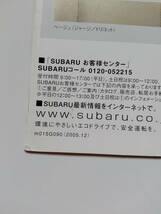 スバルインプレッサDelight Selection カタログ2005/12　送料198円_画像4