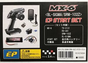 サンワ 送信機 受信機 アンプ サーボ バッテリー 充電器 MX-6 (BL-SIGMA/SRM-102Z) EPスタートセット